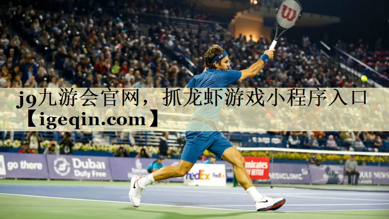 雷竞技raybet官网，抓龙虾游戏小程序入口